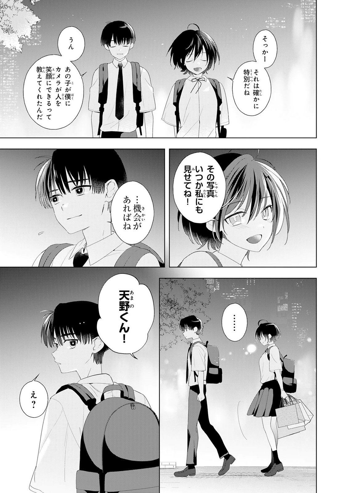 Isshun wo Ikiru Kimi wo, Boku wa Eien ni Wasurenai Chapter 3 31ページ