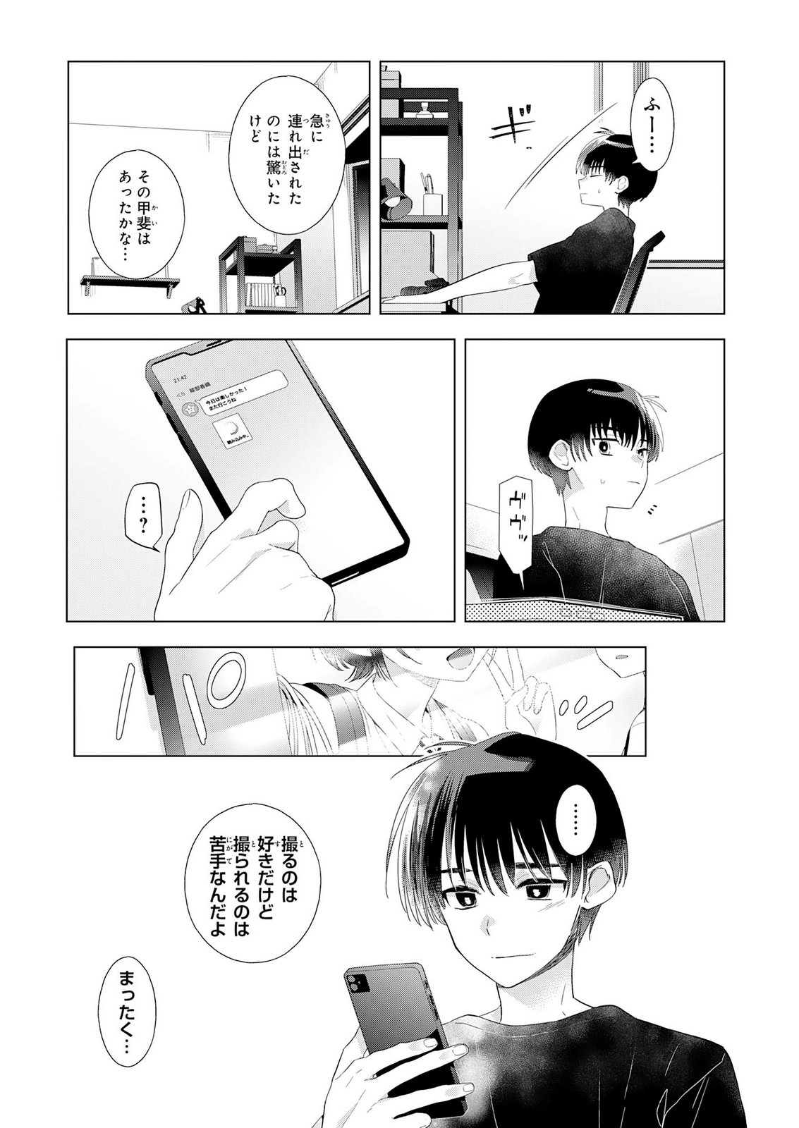 Isshun wo Ikiru Kimi wo, Boku wa Eien ni Wasurenai Chapter 3 35ページ