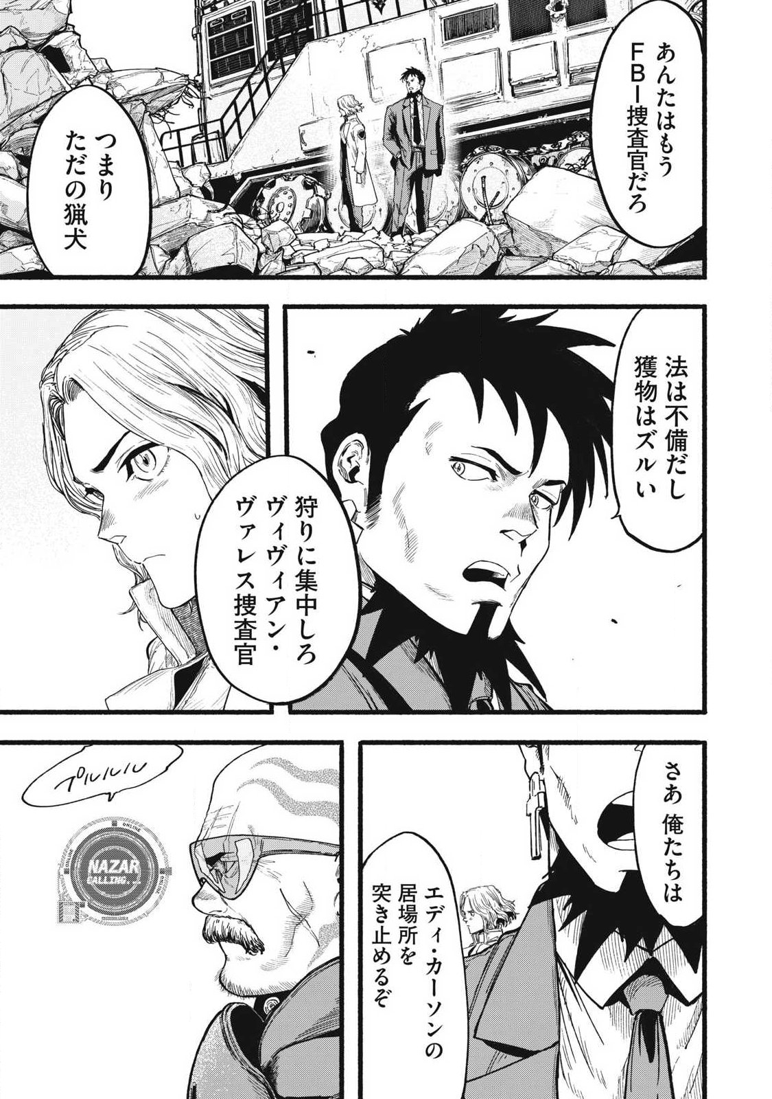 Glitch Witch Chapter 2.2 1ページ