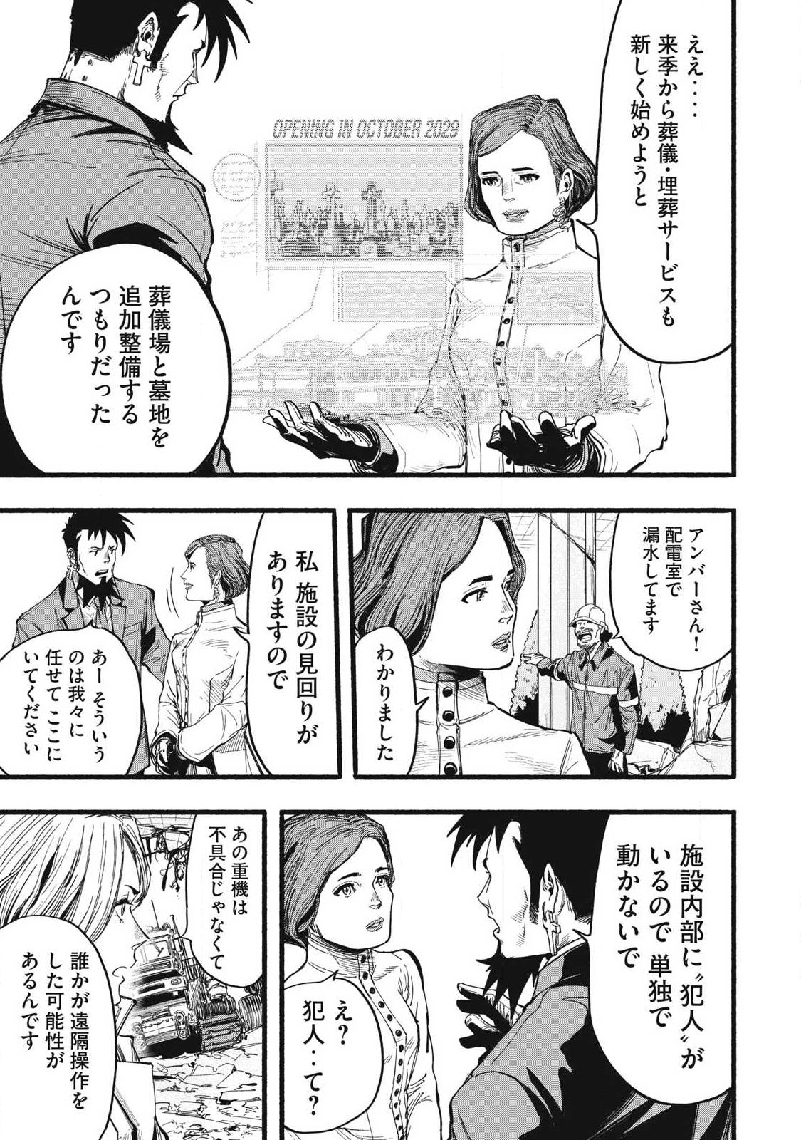 Glitch Witch Chapter 2.2 11ページ