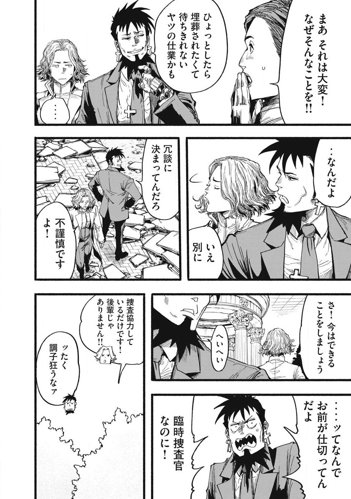 Glitch Witch Chapter 2.2 12ページ