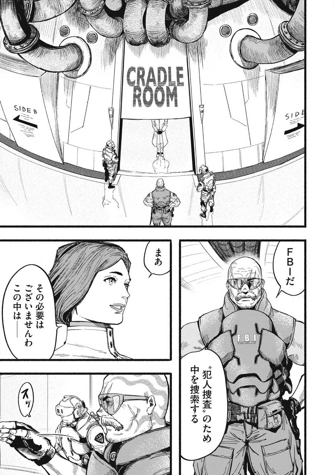 Glitch Witch Chapter 2.2 13ページ