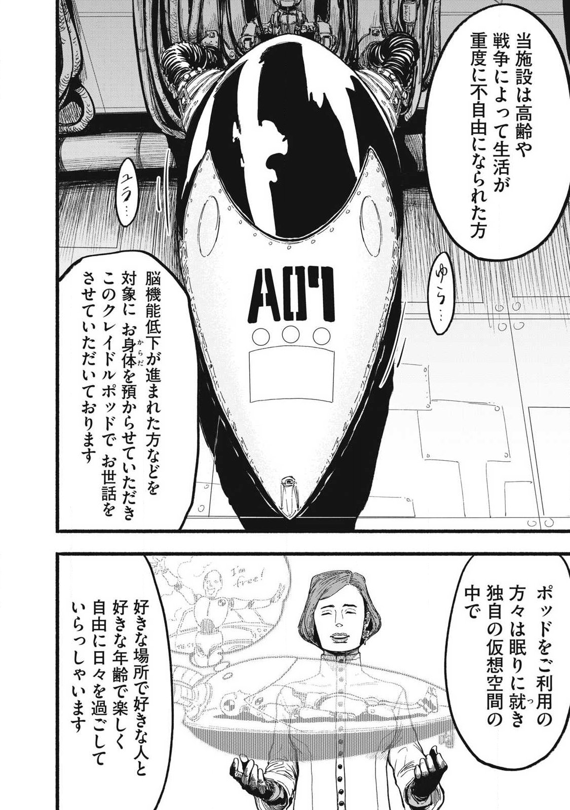 Glitch Witch Chapter 2.2 18ページ