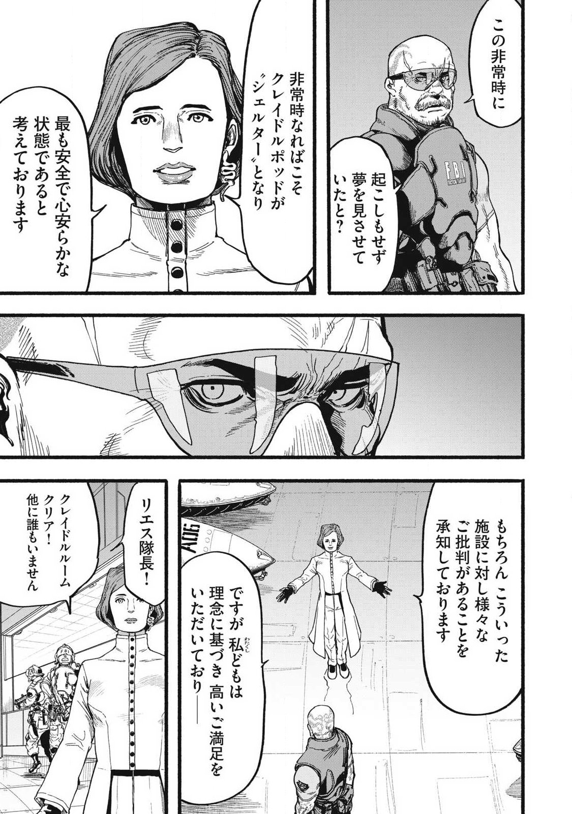 Glitch Witch Chapter 2.2 19ページ