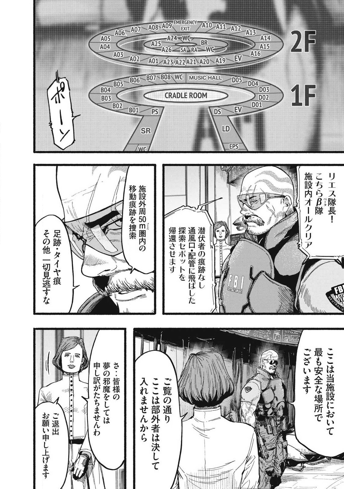 Glitch Witch Chapter 2.2 20ページ