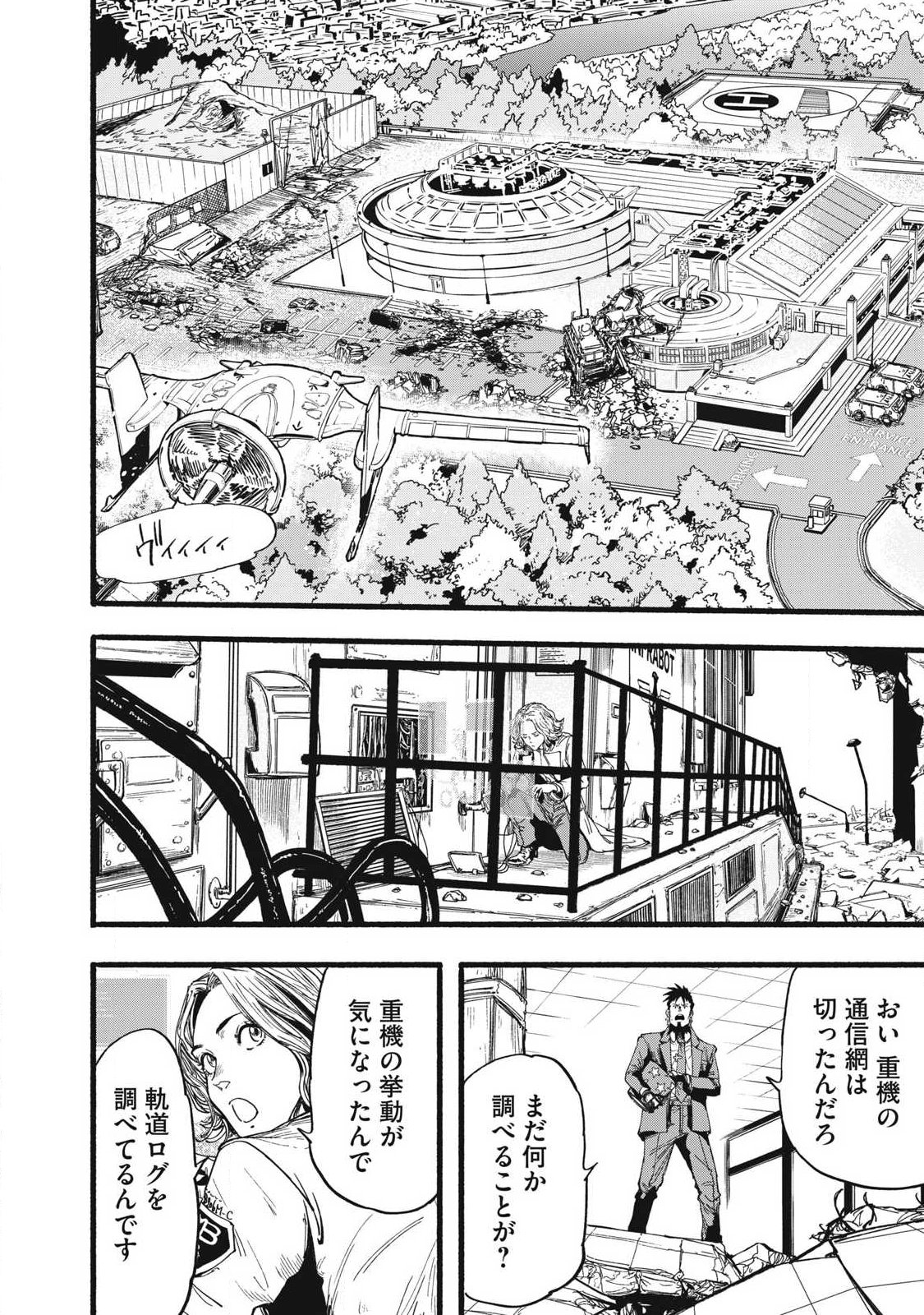 Glitch Witch Chapter 2.2 22ページ