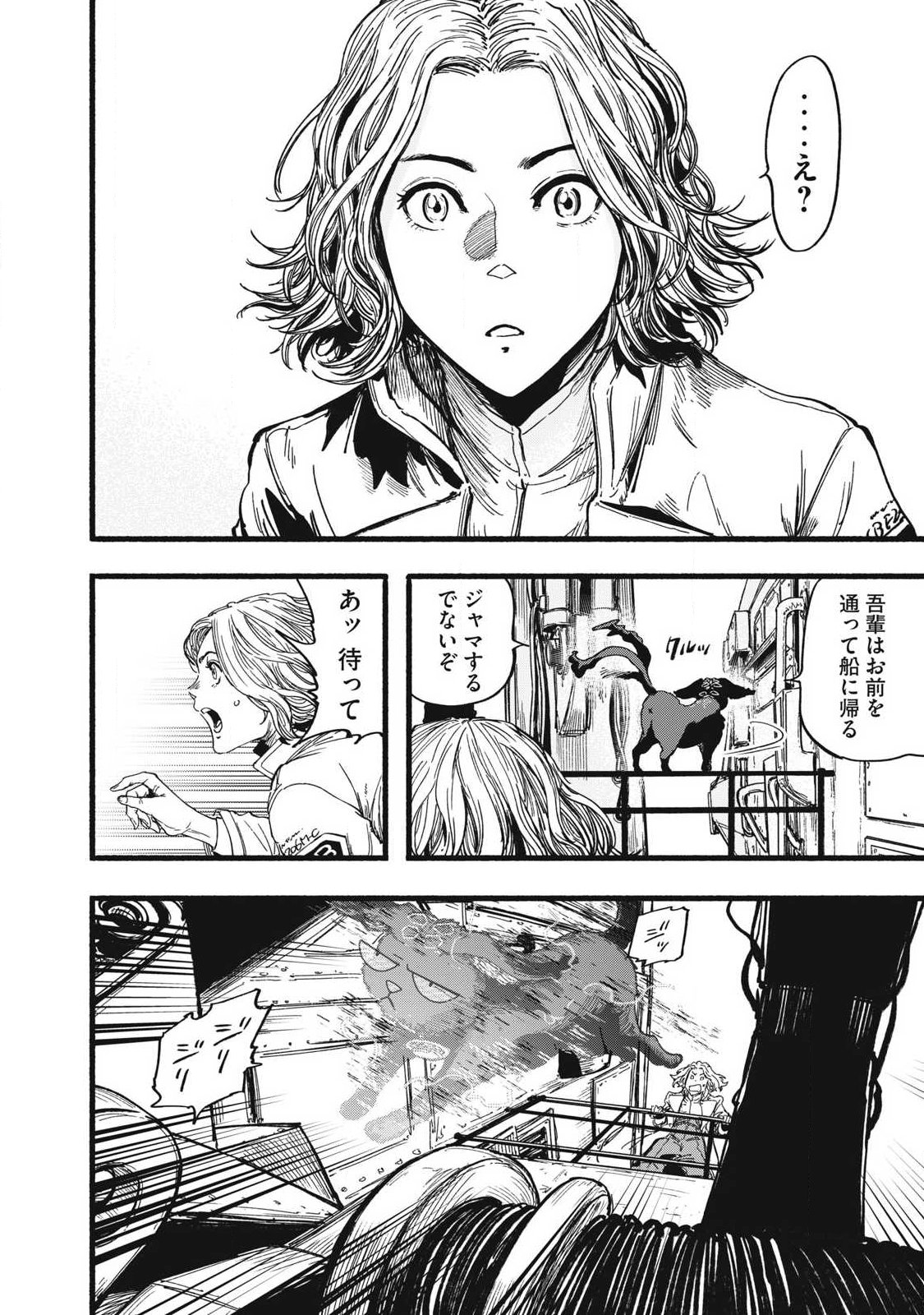 Glitch Witch Chapter 2.2 26ページ