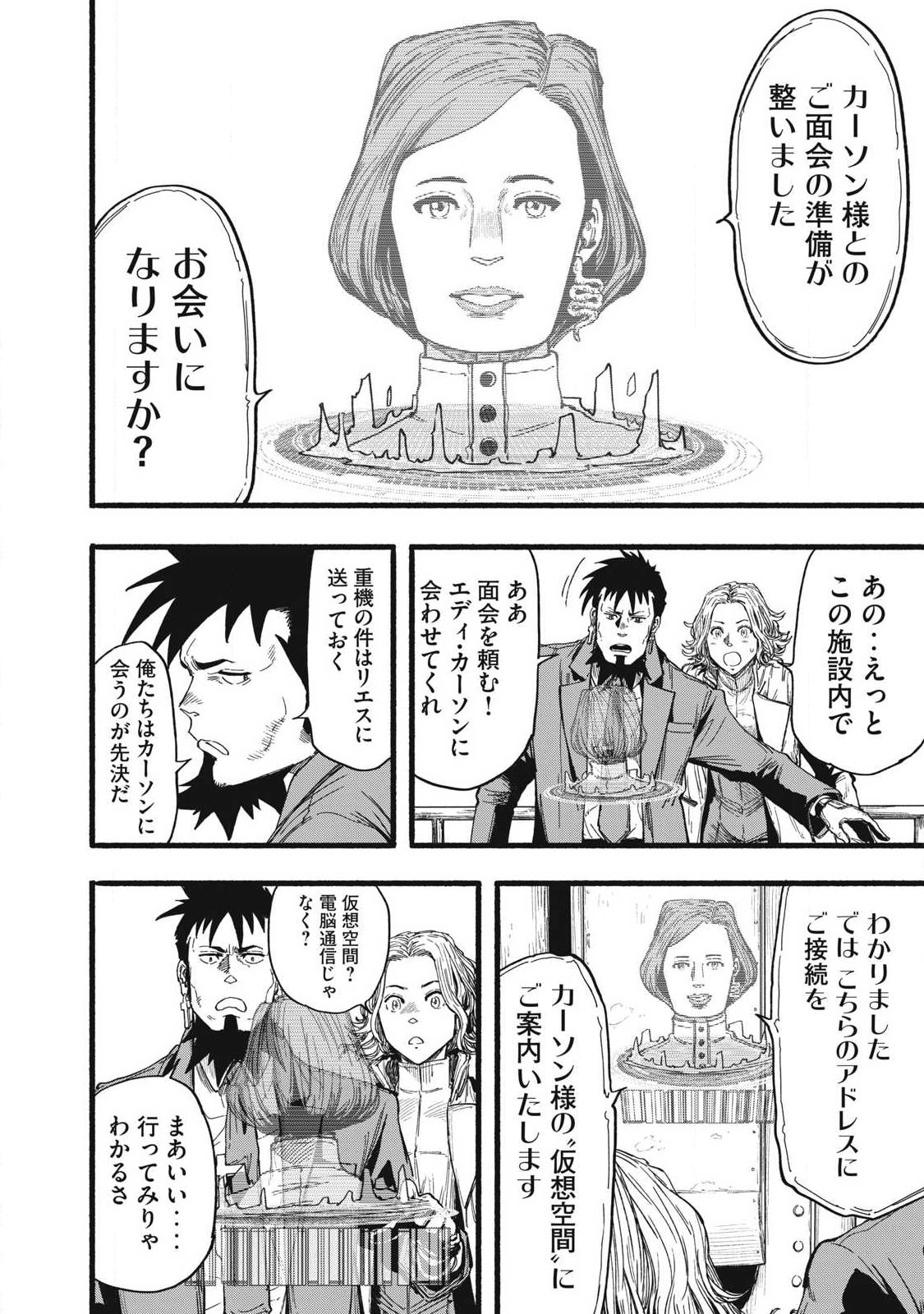 Glitch Witch Chapter 2.2 30ページ