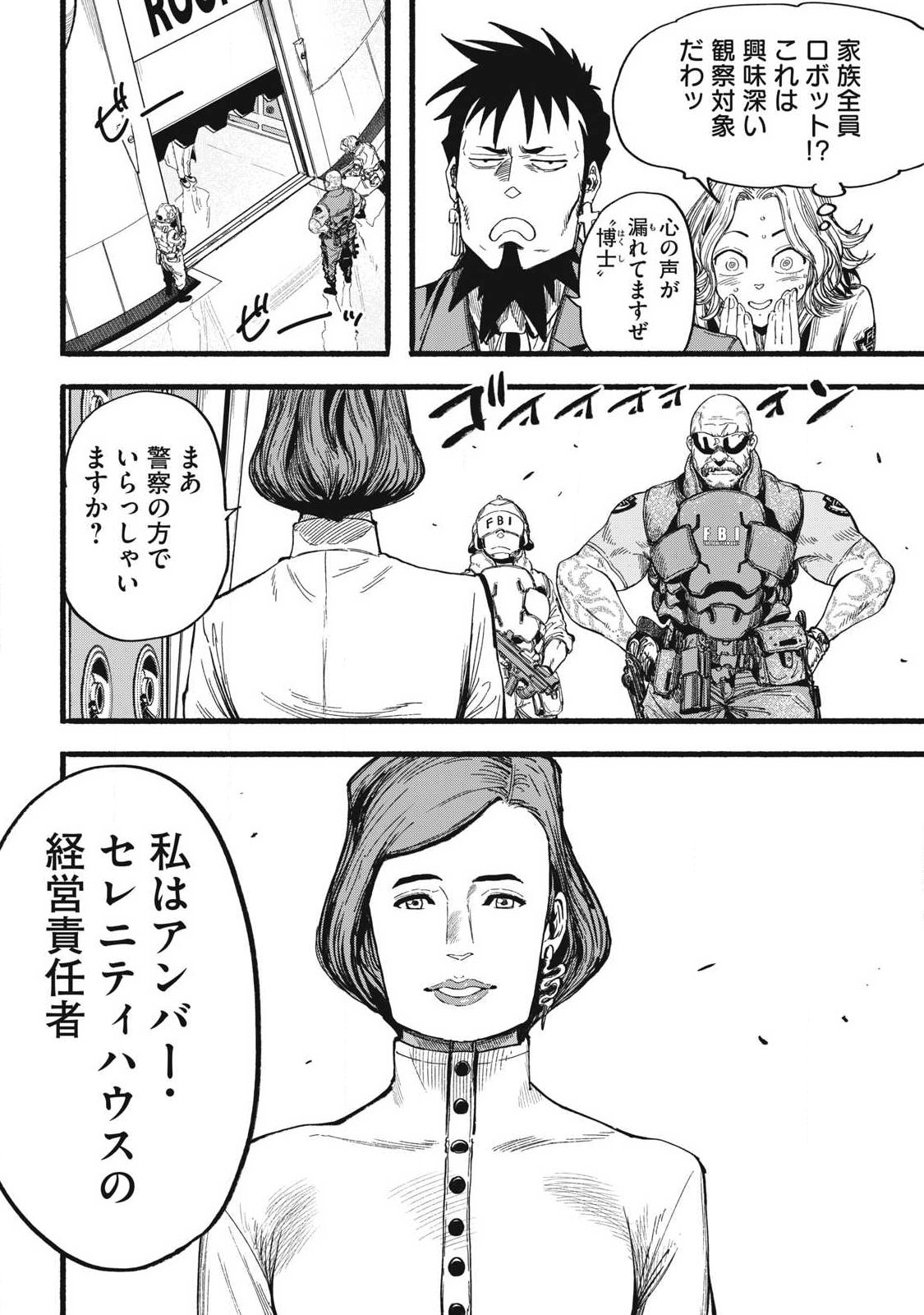 Glitch Witch Chapter 2.2 4ページ