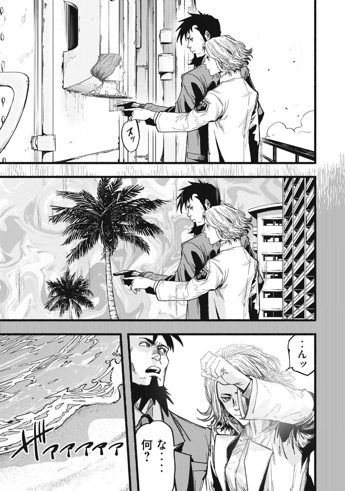 Glitch Witch Chapter 2.2 31ページ