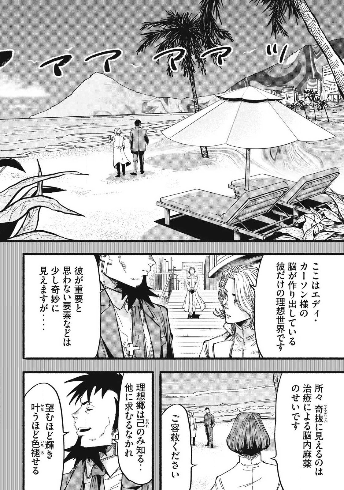 Glitch Witch Chapter 2.2 32ページ