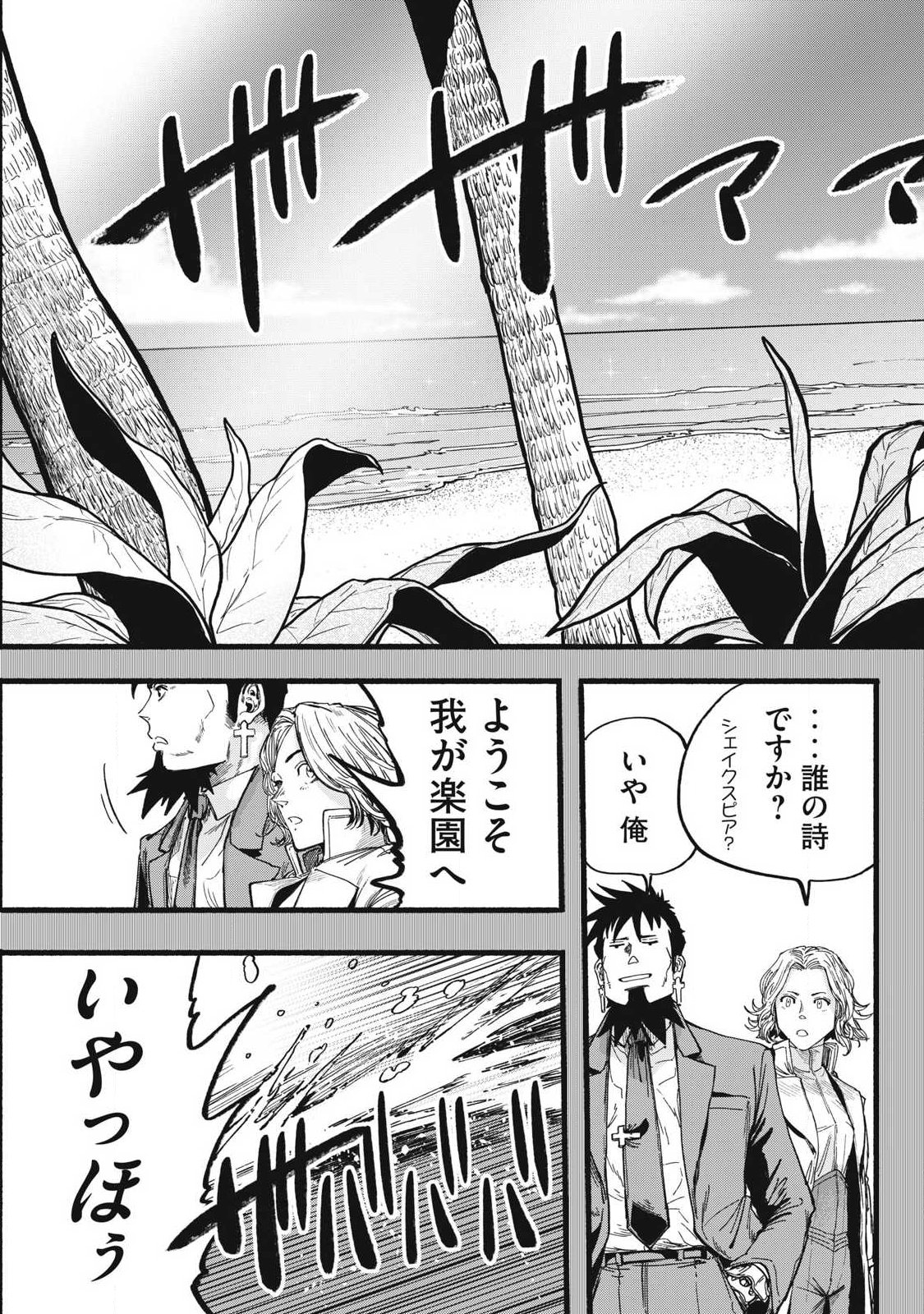 Glitch Witch Chapter 2.2 33ページ