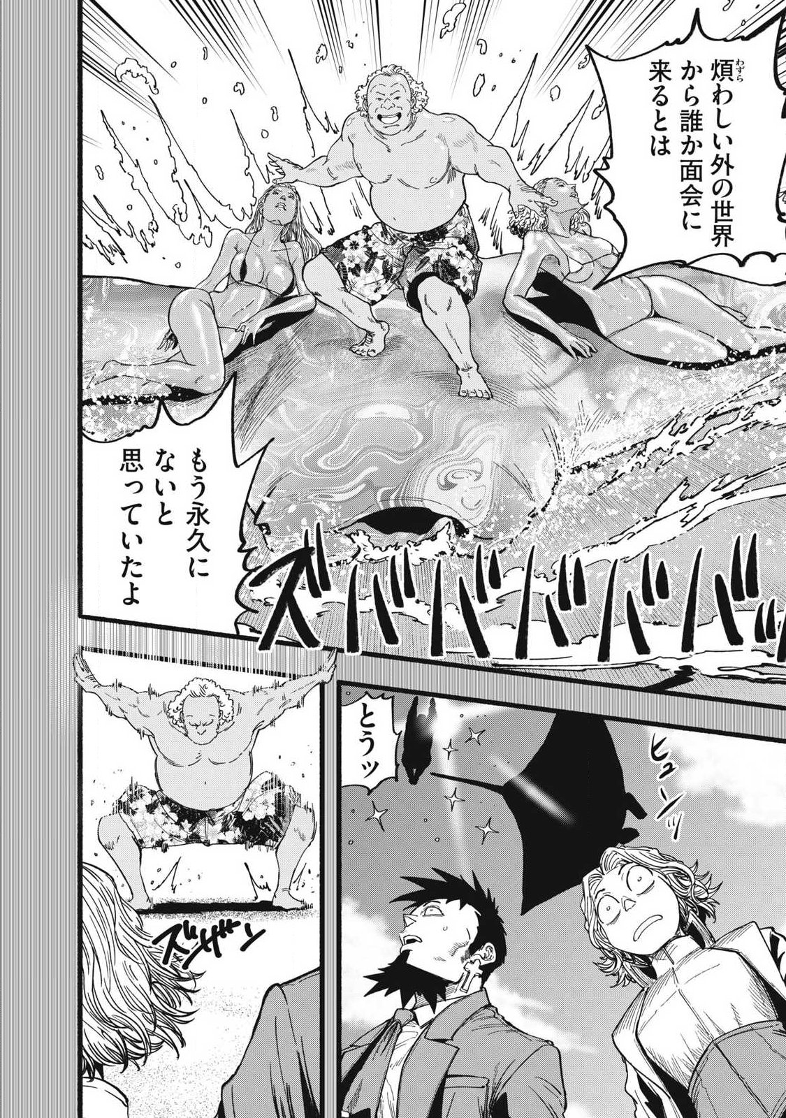 Glitch Witch Chapter 2.2 34ページ
