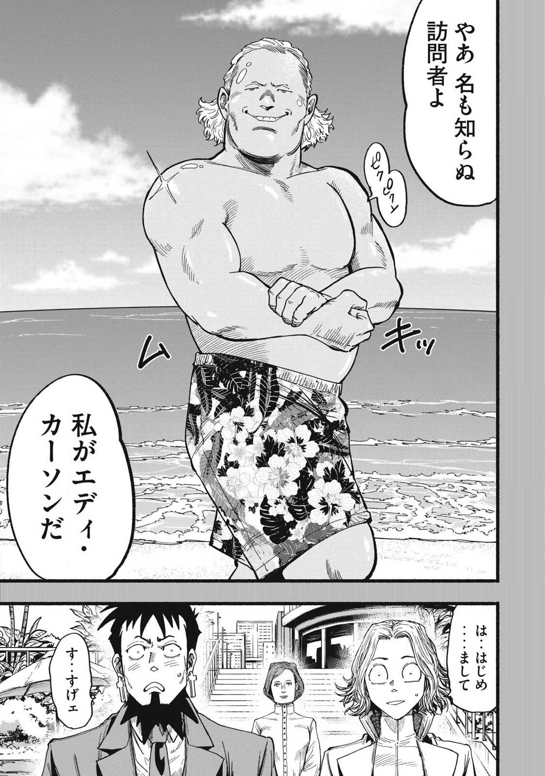 Glitch Witch Chapter 2.2 35ページ