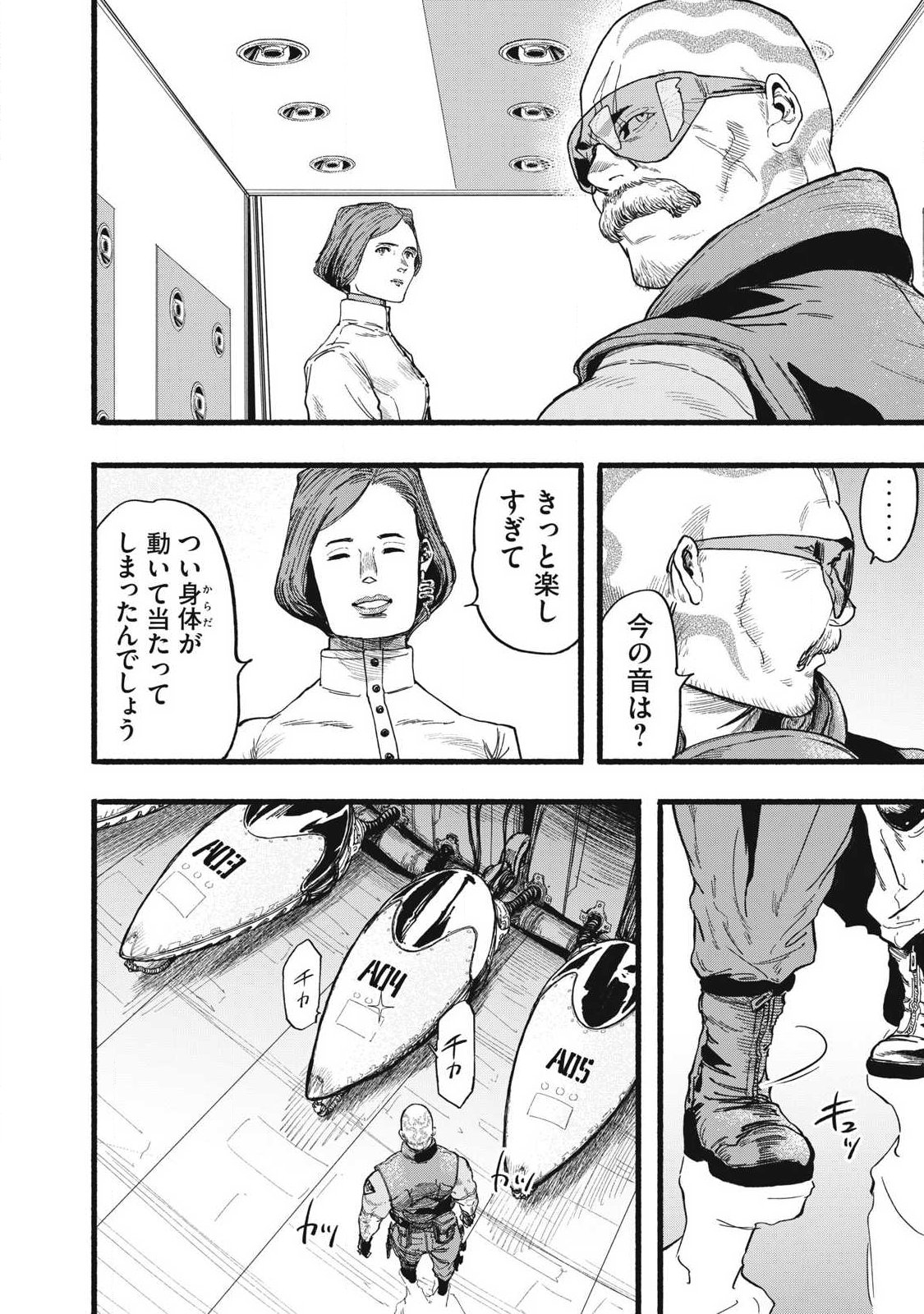 Glitch Witch Chapter 2.2 36ページ