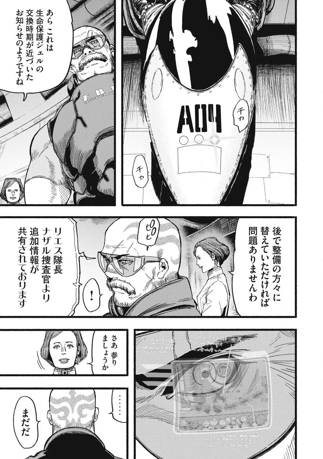 Glitch Witch Chapter 2.2 37ページ