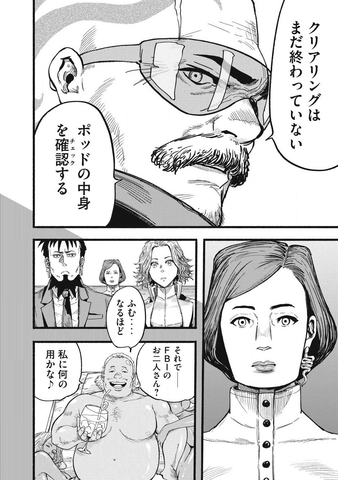 Glitch Witch Chapter 2.2 38ページ