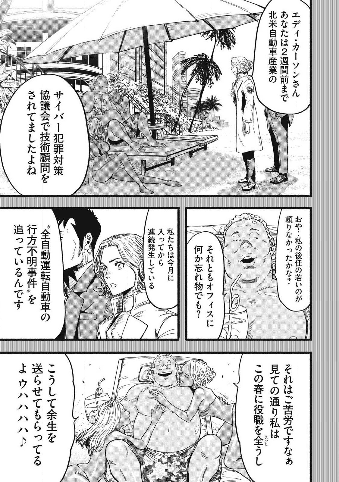 Glitch Witch Chapter 2.2 39ページ