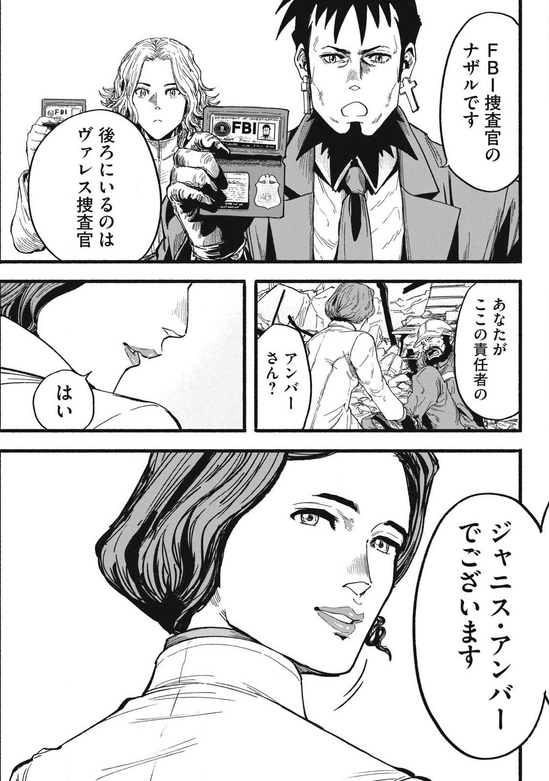 Glitch Witch Chapter 2.2 5ページ