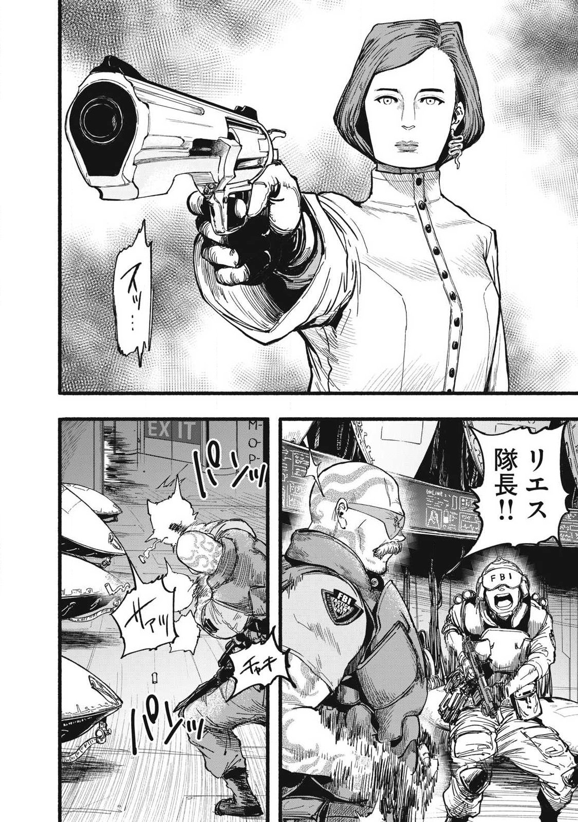 Glitch Witch Chapter 2.2 42ページ