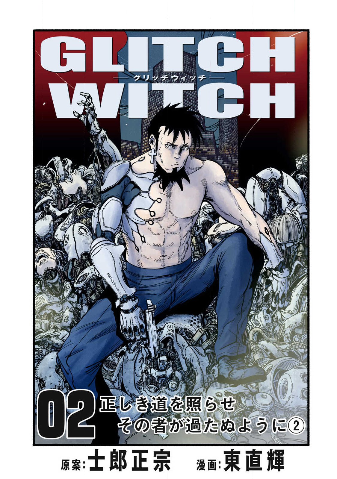 Glitch Witch Chapter 2.2 6ページ