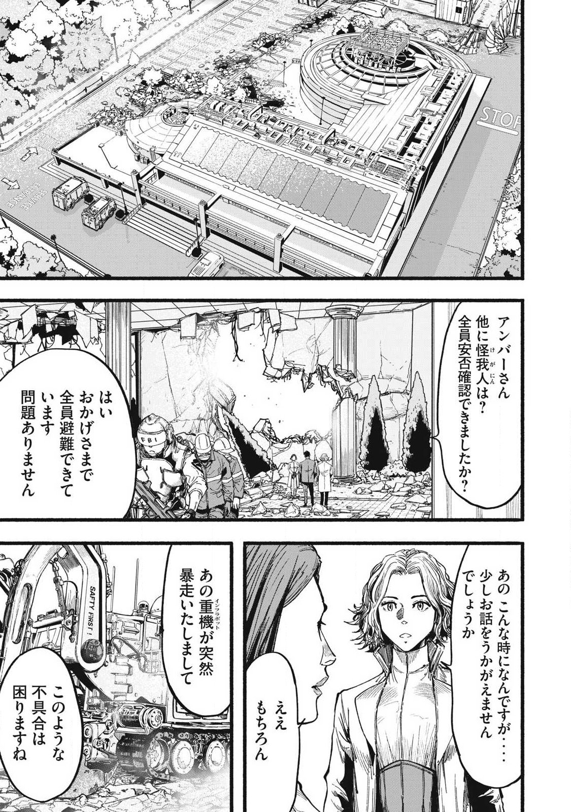 Glitch Witch Chapter 2.2 7ページ