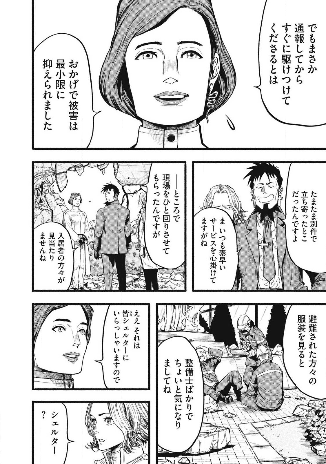 Glitch Witch Chapter 2.2 8ページ