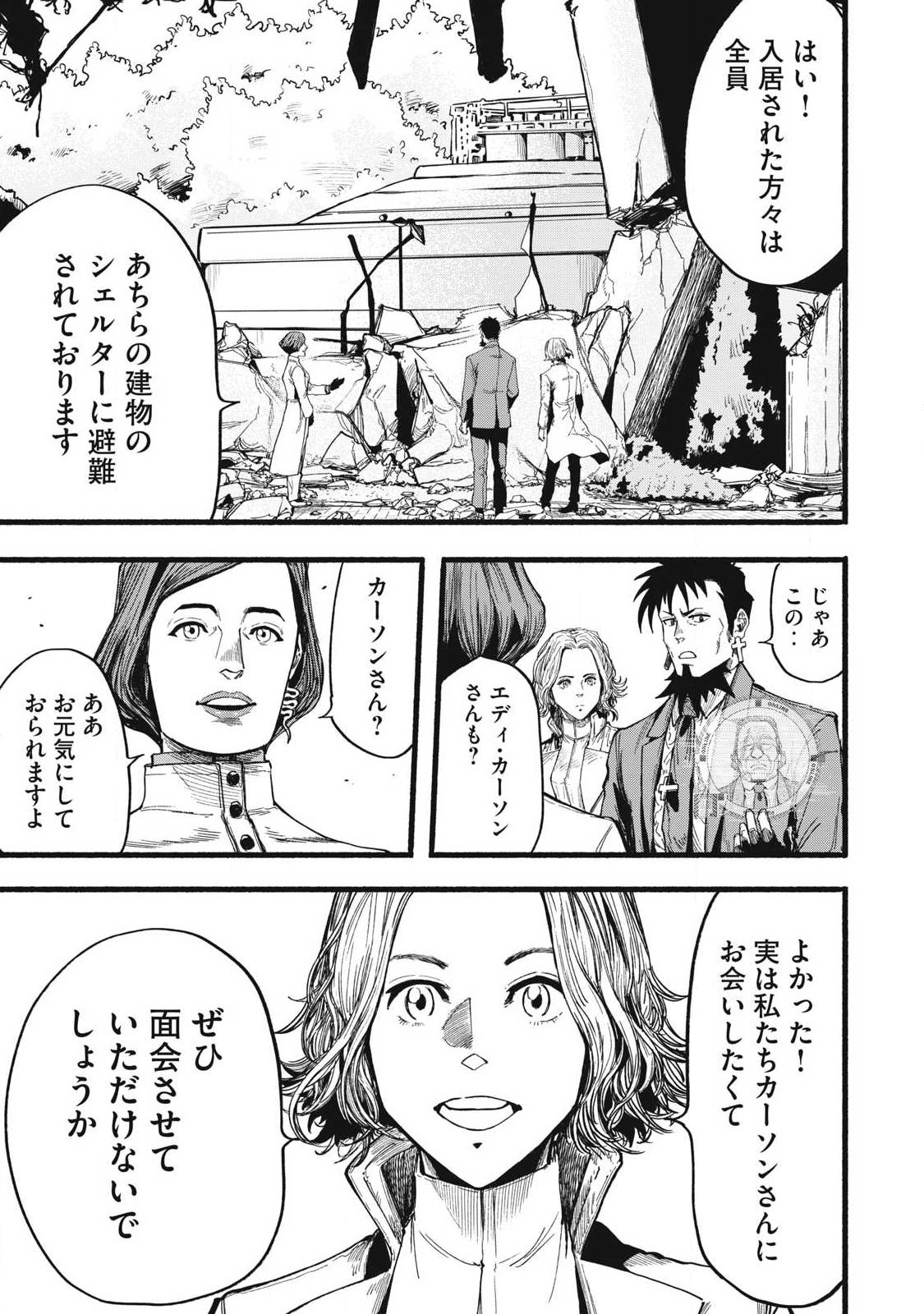 Glitch Witch Chapter 2.2 9ページ