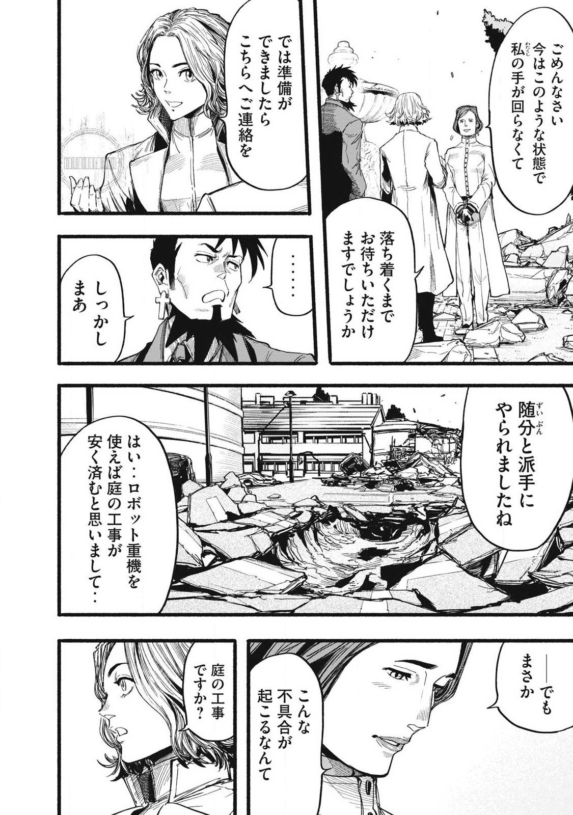 Glitch Witch Chapter 2.2 10ページ