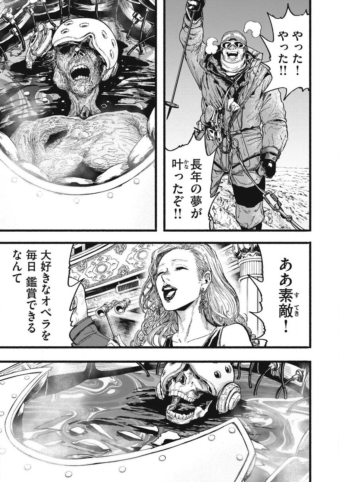 Glitch Witch Chapter 2.3 1ページ