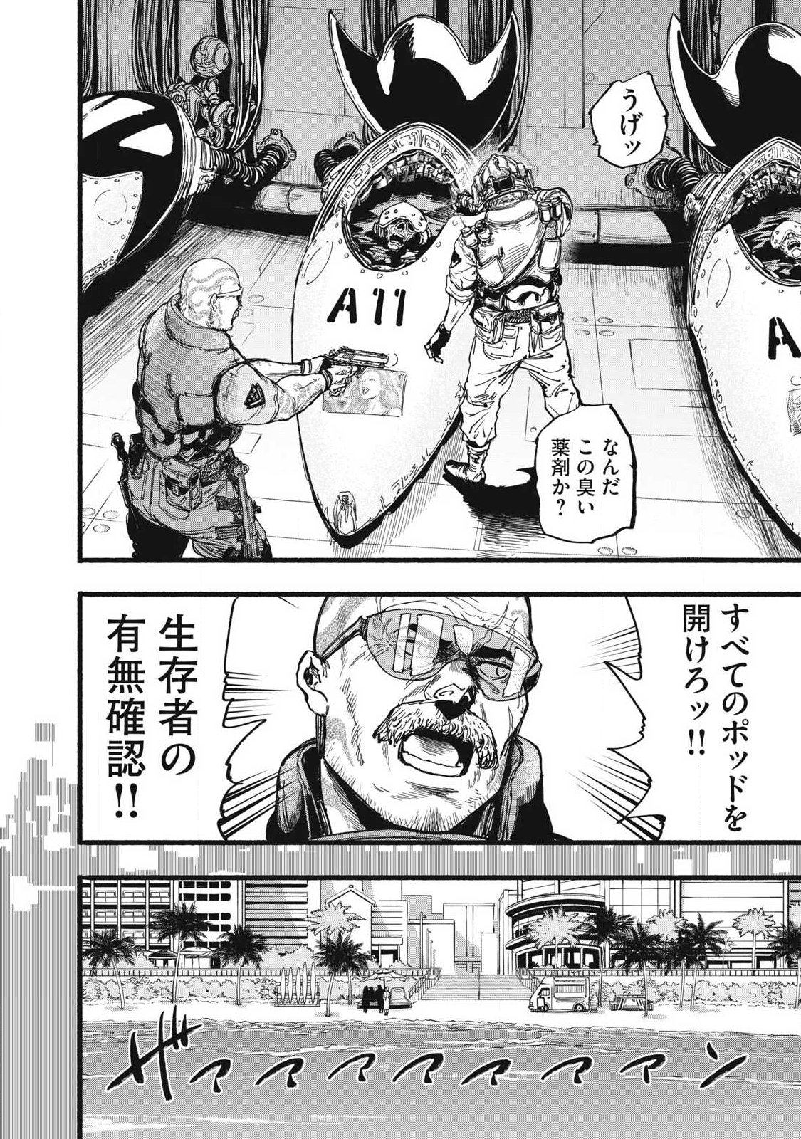 Glitch Witch Chapter 2.3 2ページ