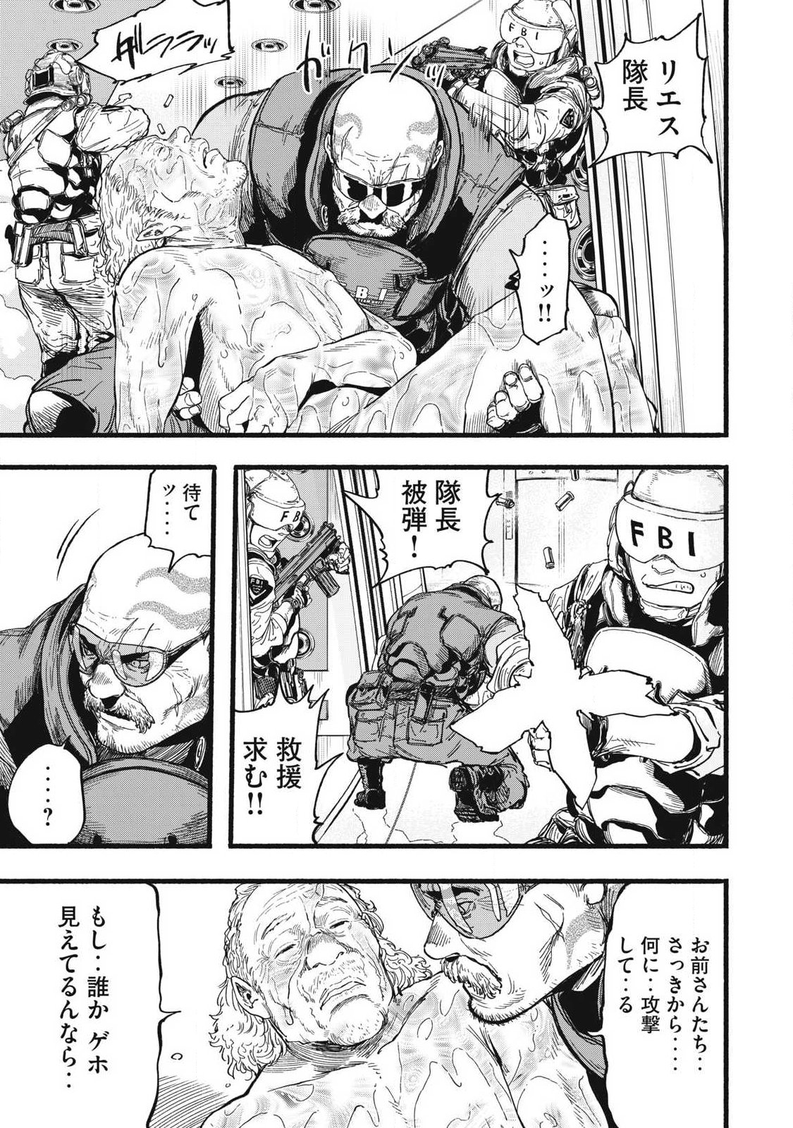 Glitch Witch Chapter 2.3 13ページ