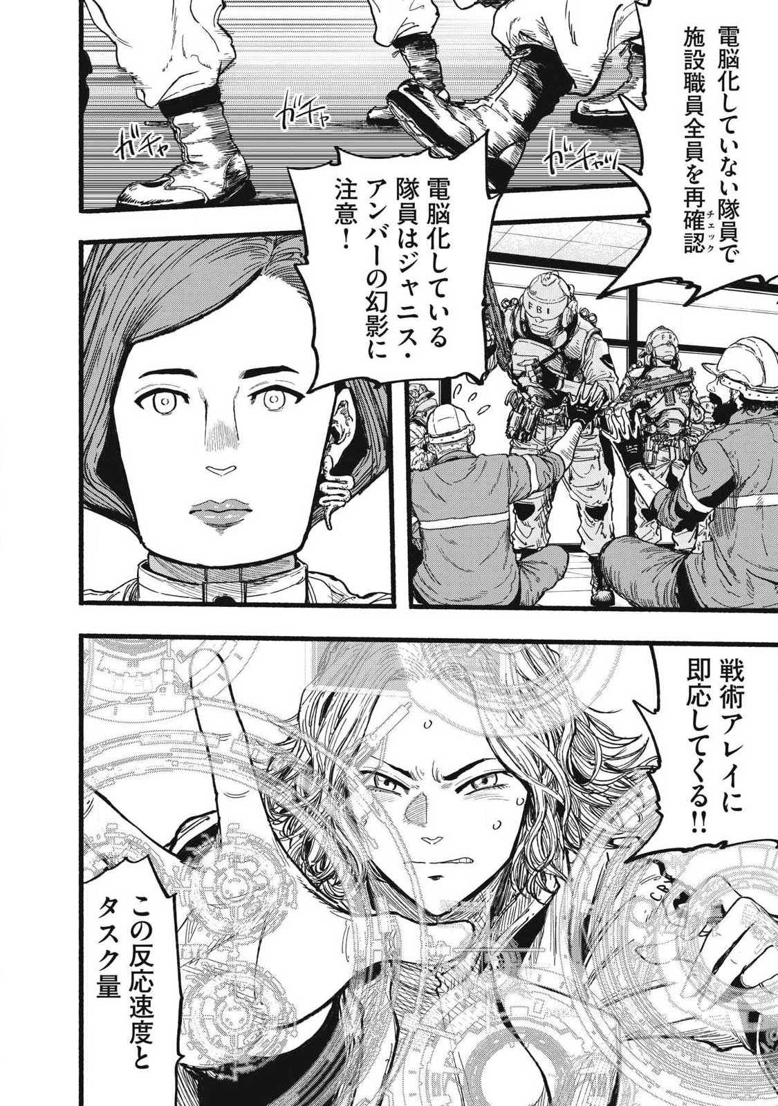 Glitch Witch Chapter 2.3 16ページ