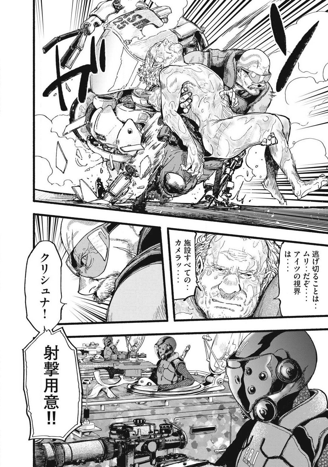 Glitch Witch Chapter 2.3 24ページ