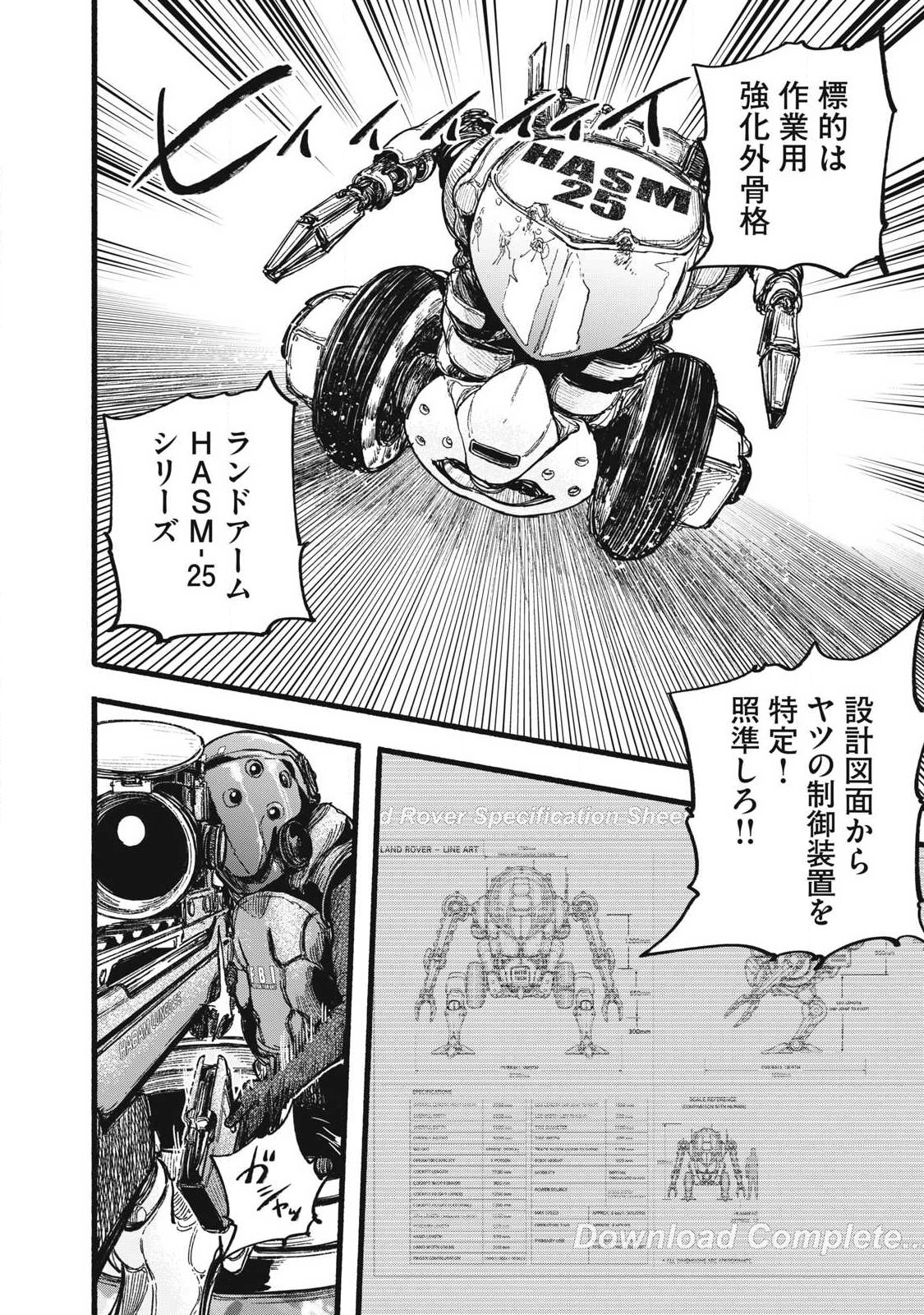 Glitch Witch Chapter 2.3 26ページ