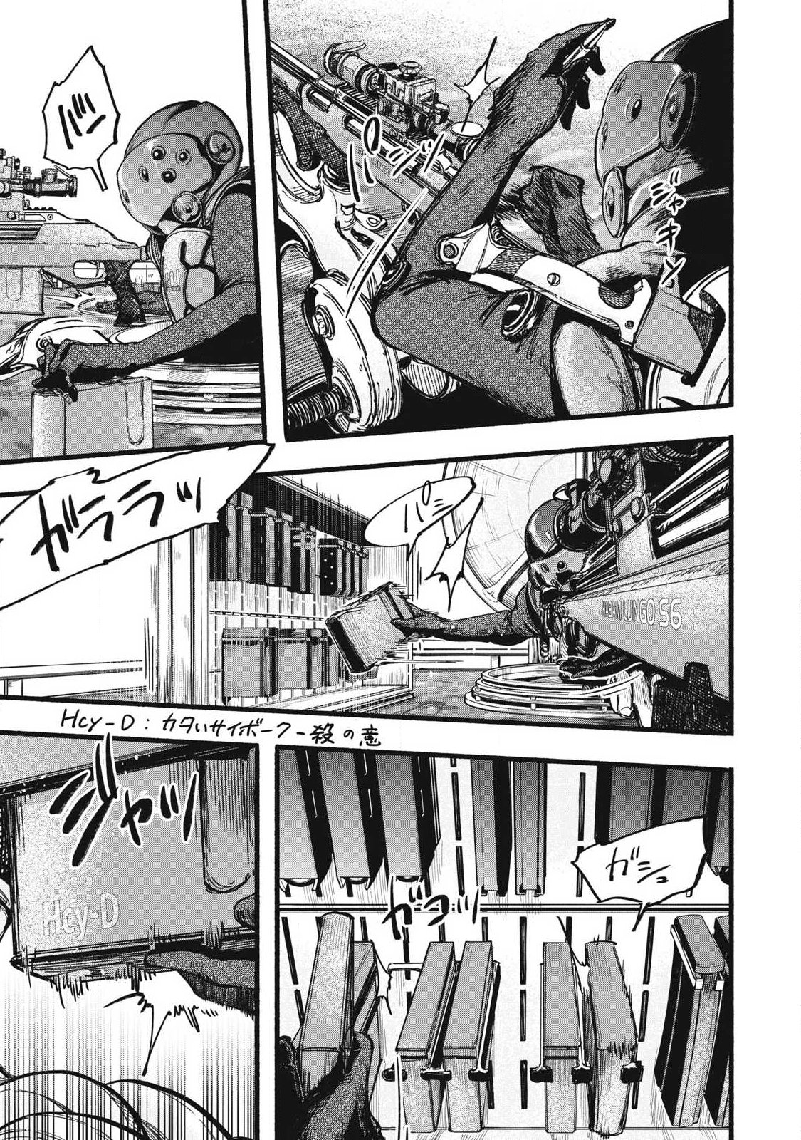 Glitch Witch Chapter 2.3 27ページ