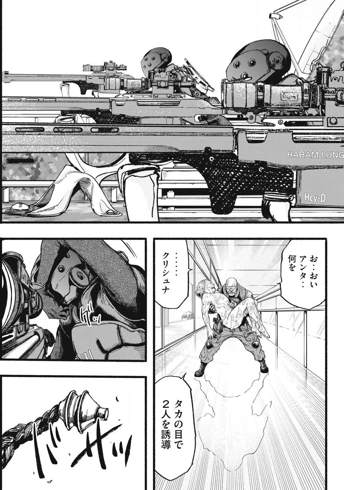 Glitch Witch Chapter 2.3 29ページ
