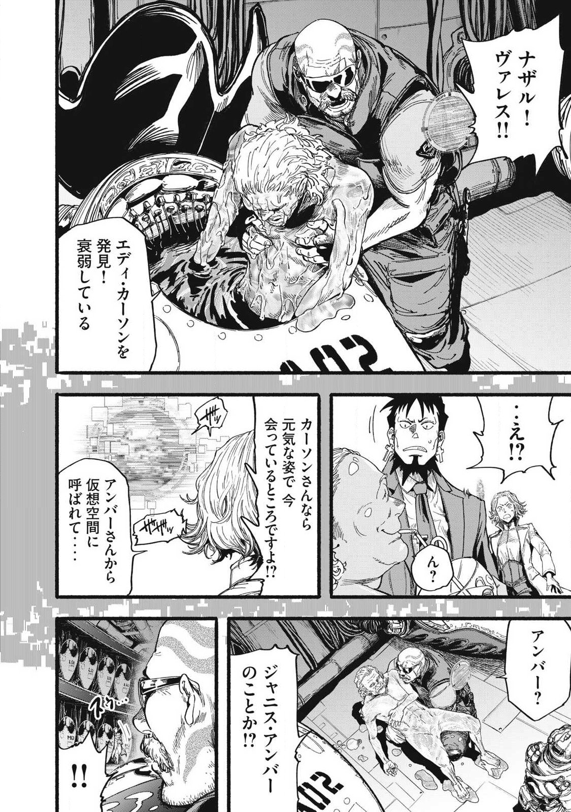Glitch Witch Chapter 2.3 4ページ