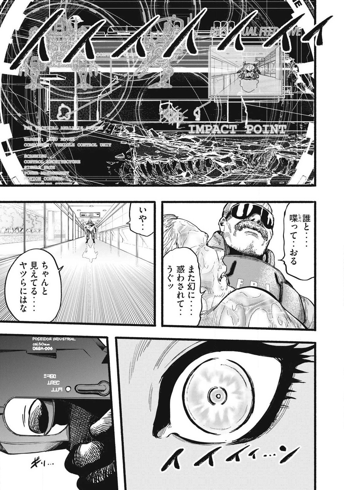Glitch Witch Chapter 2.3 31ページ