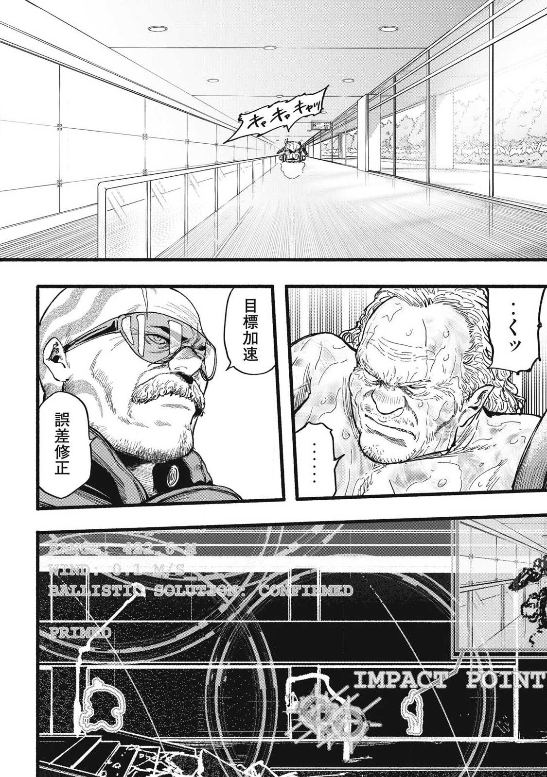 Glitch Witch Chapter 2.3 32ページ