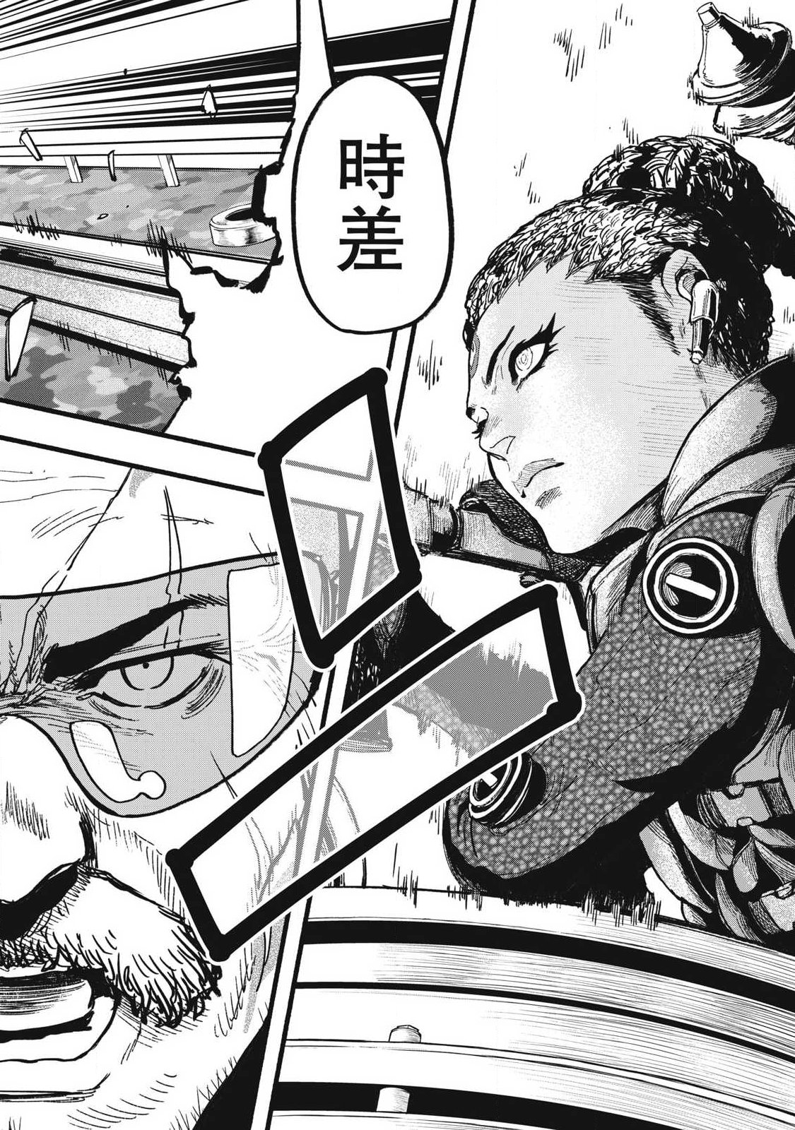 Glitch Witch Chapter 2.3 34ページ