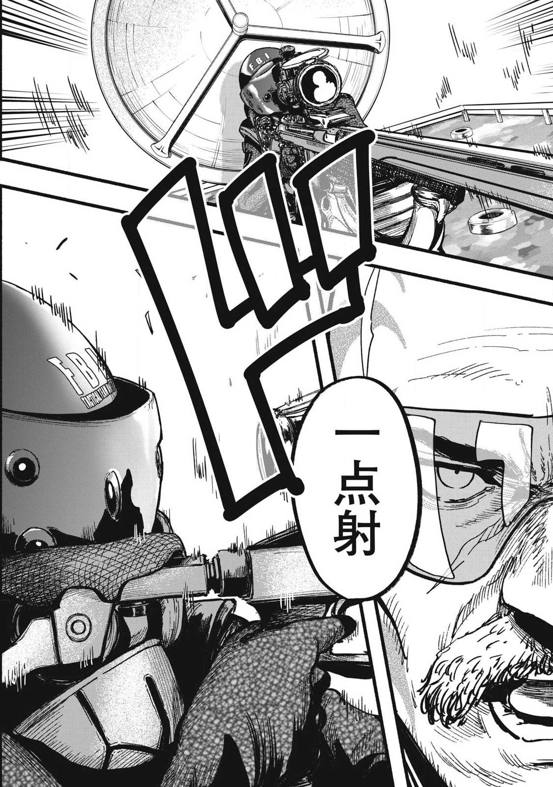 Glitch Witch Chapter 2.3 35ページ