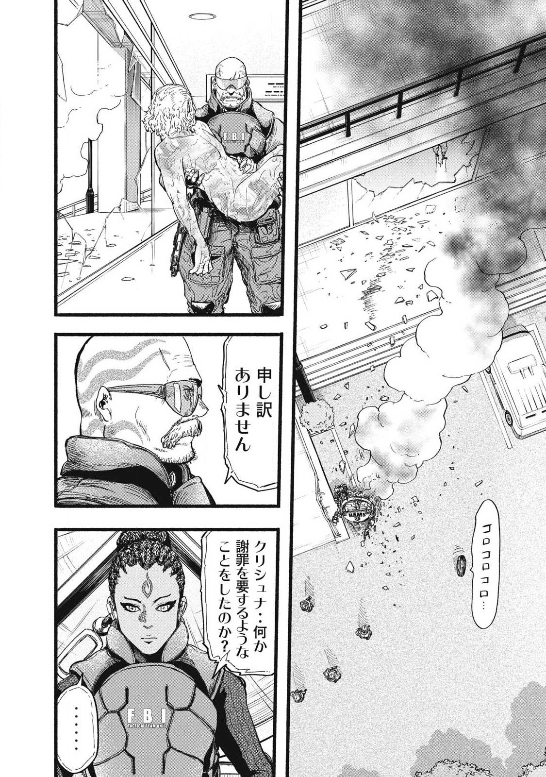 Glitch Witch Chapter 2.3 40ページ
