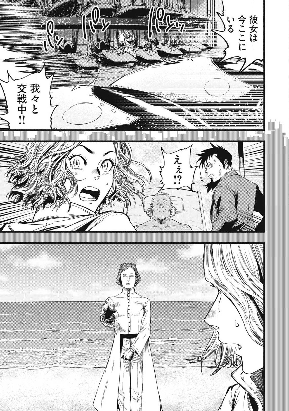 Glitch Witch Chapter 2.3 5ページ