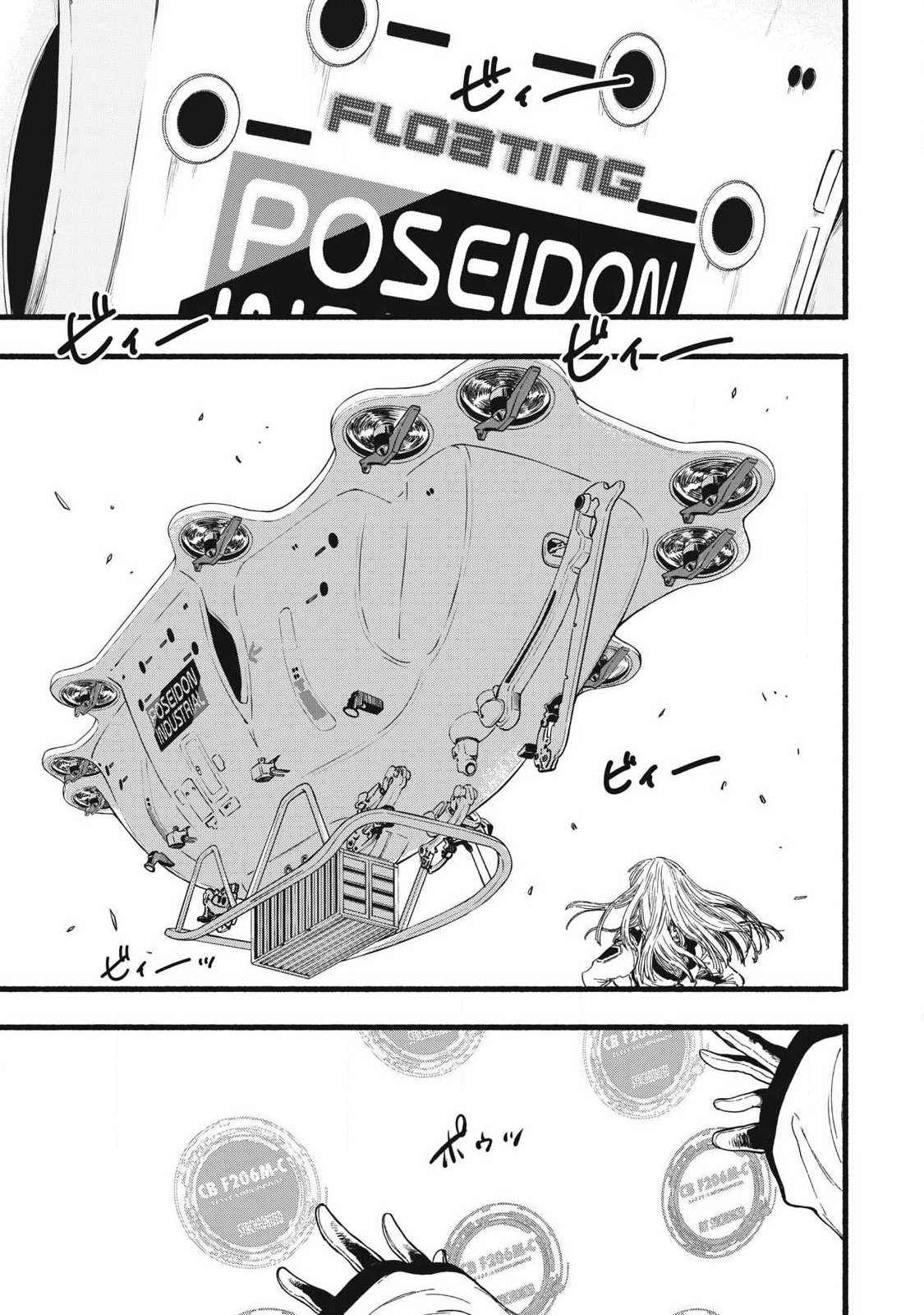 Glitch Witch Chapter 2.3 47ページ