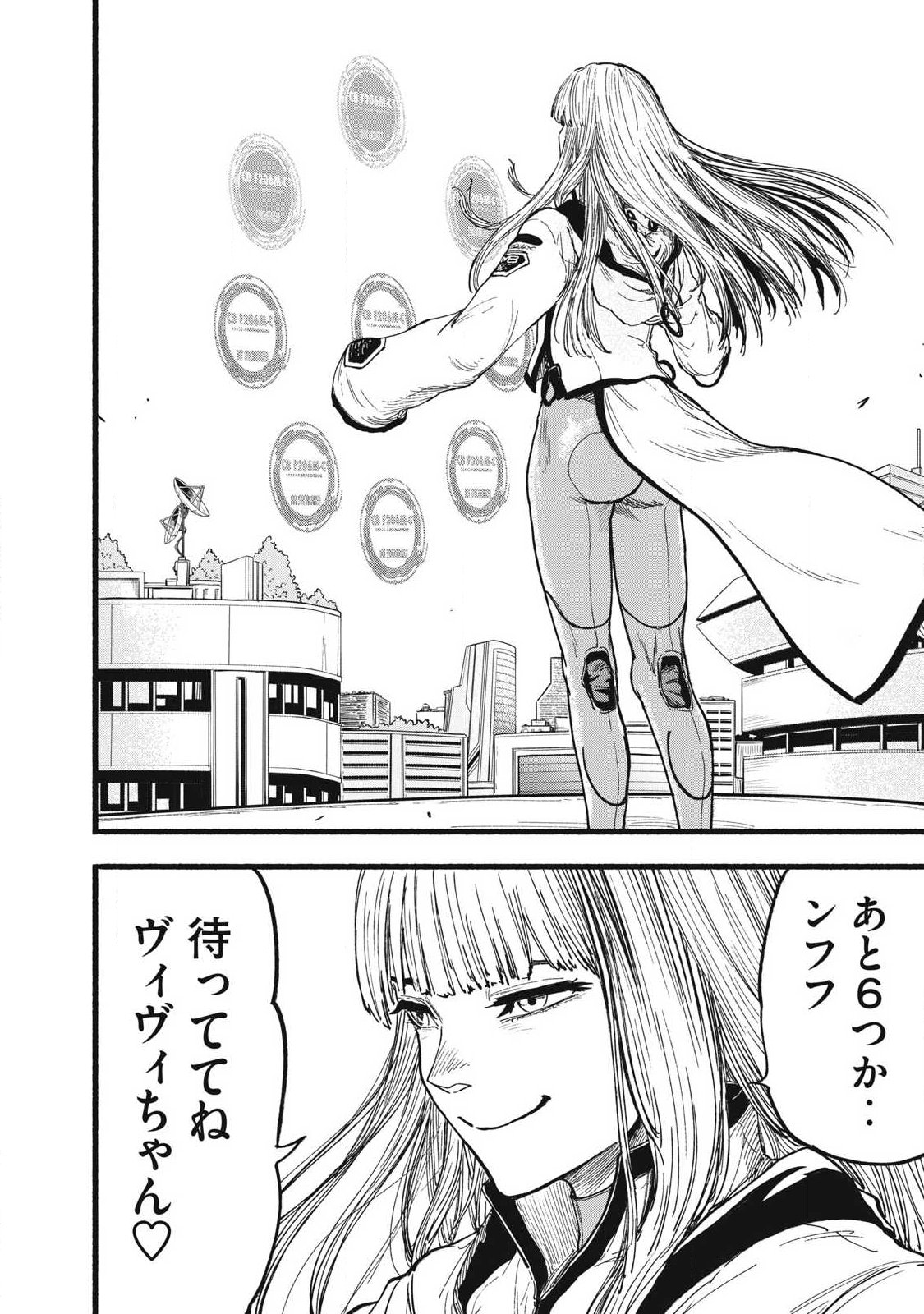 Glitch Witch Chapter 2.3 48ページ