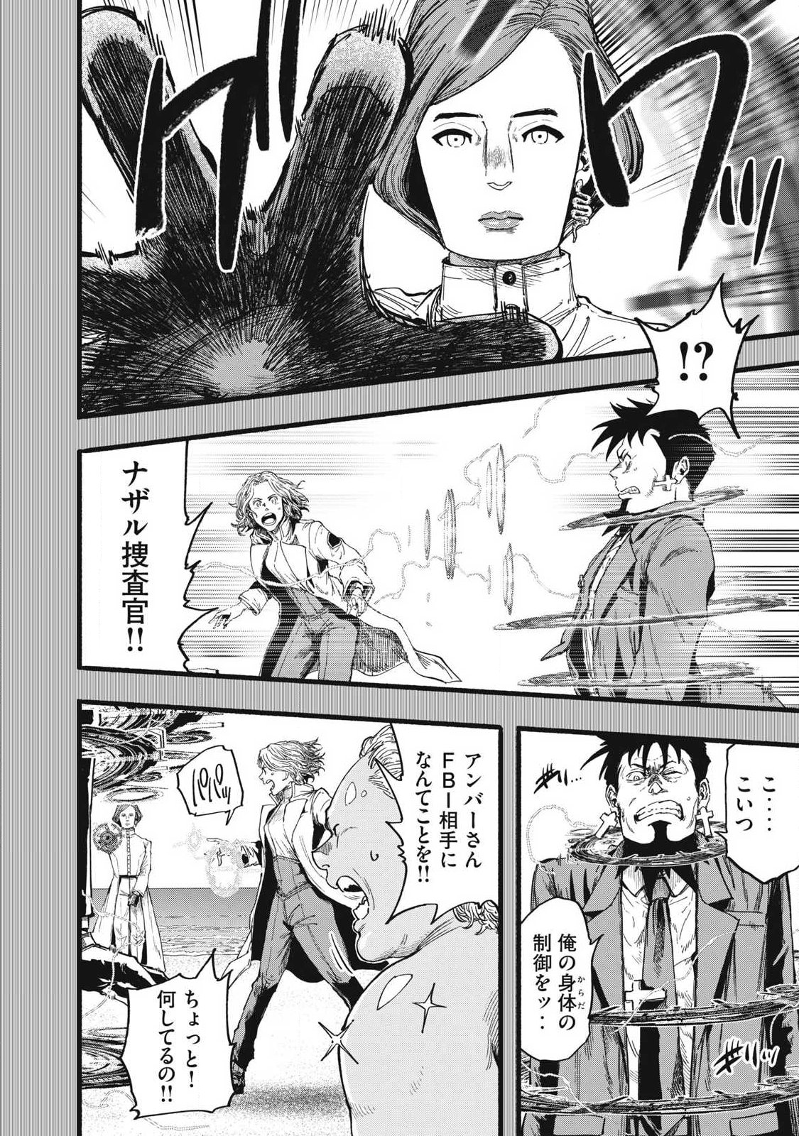 Glitch Witch Chapter 2.3 6ページ