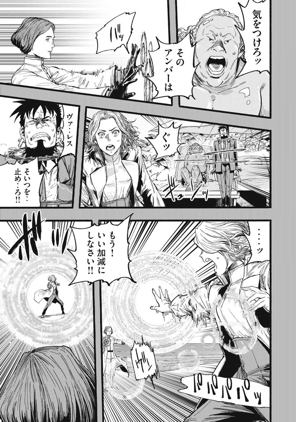 Glitch Witch Chapter 2.3 7ページ