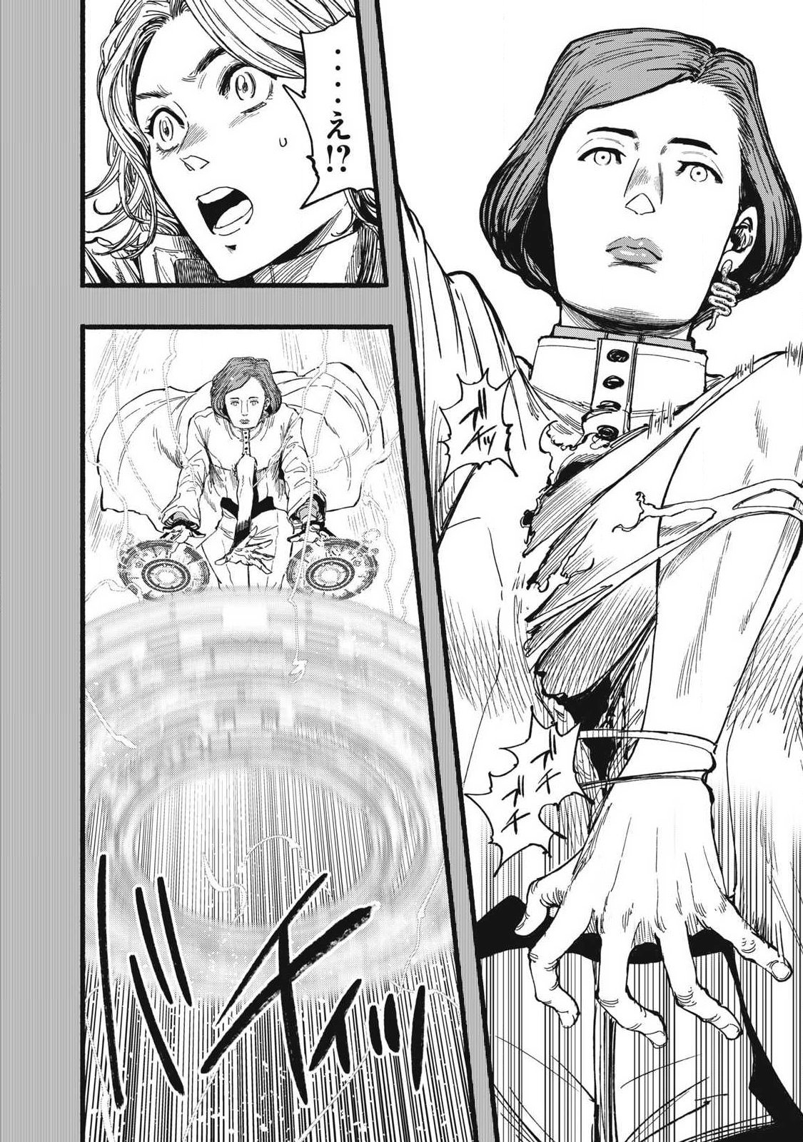 Glitch Witch Chapter 2.3 8ページ