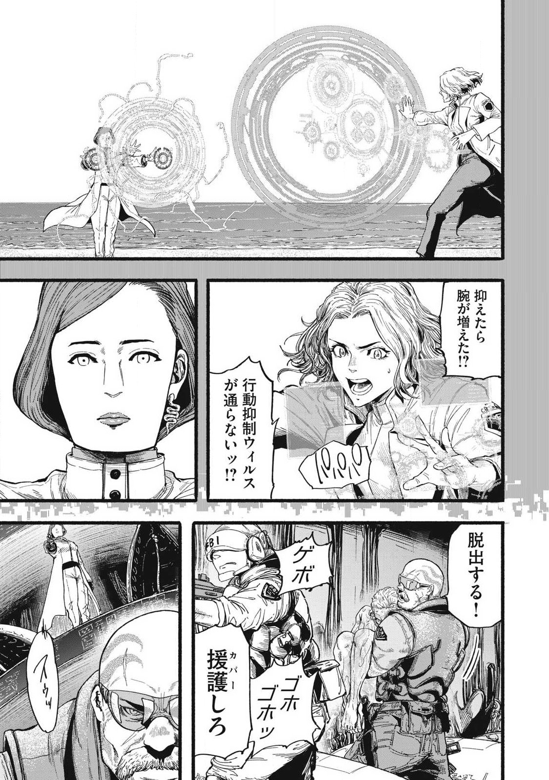 Glitch Witch Chapter 2.3 9ページ